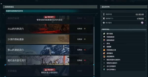 《幻獸帕魯》鉻鐵礦獲取方法 《幻獸帕魯》鉻鐵礦獲取方法
