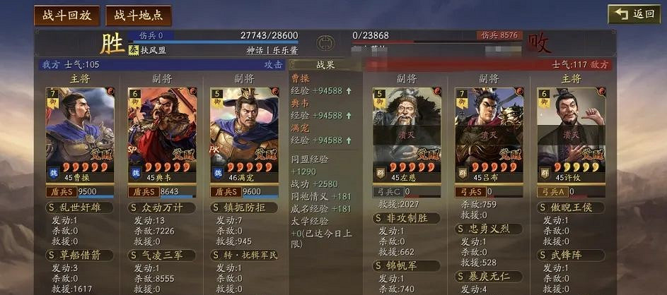 三國志戰略版錐形陣怎麽用