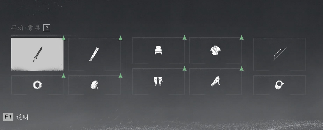 《燕雲十六聲》新手開荒指南