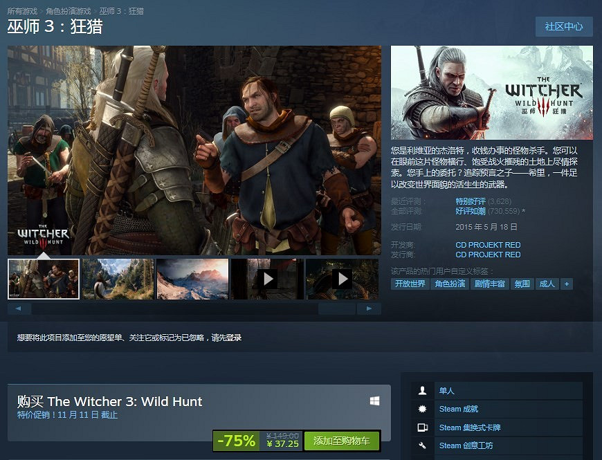 《巫師3:狂獵》遊戲官網地址介紹 《巫師3:狂獵》遊戲官網地址介紹