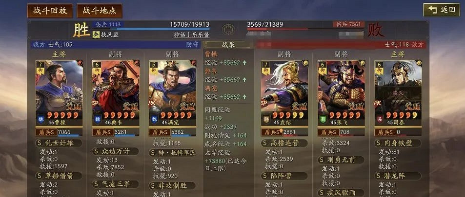 三國志戰略版錐形陣怎麽用