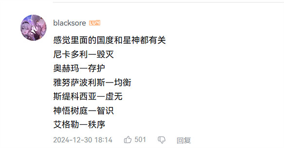 星鐵翁法羅斯新pv透露了哪些訊息？