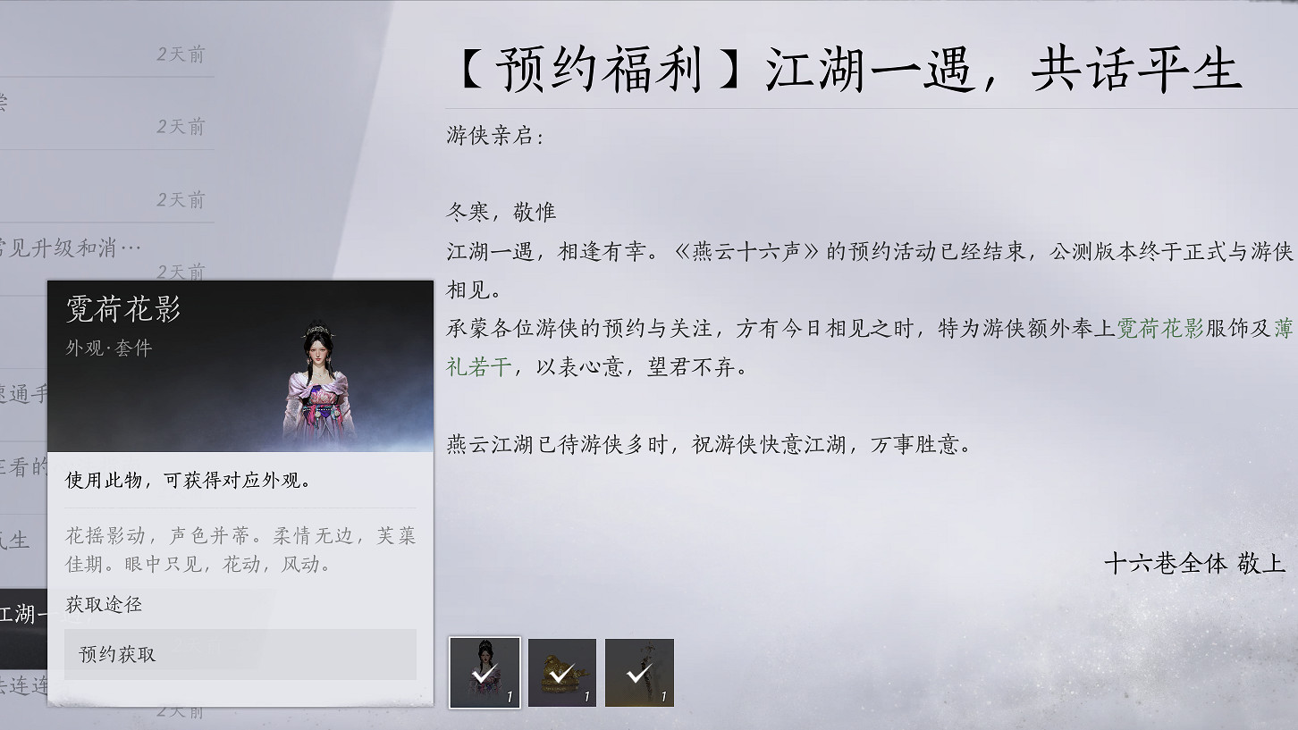 《燕雲十六聲》新手開荒指南