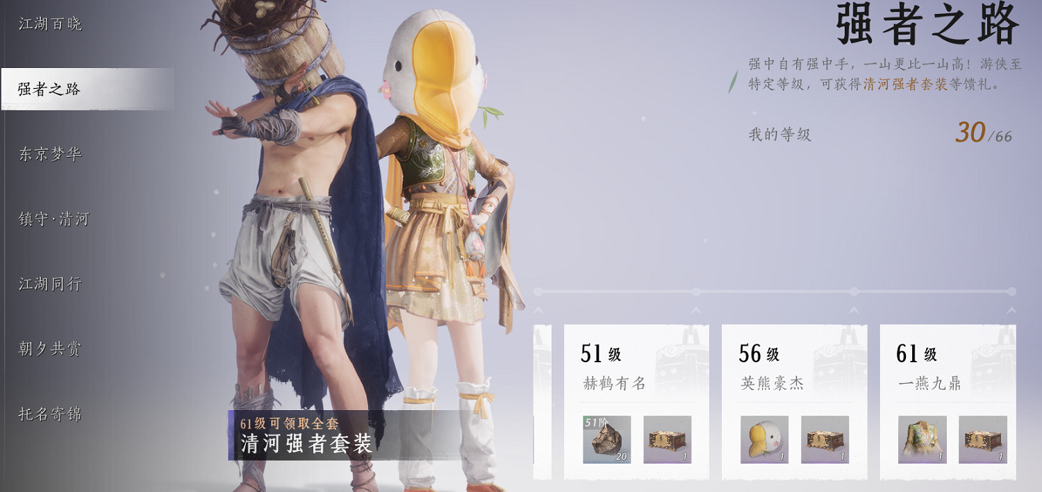 《燕雲十六聲》新手開荒指南