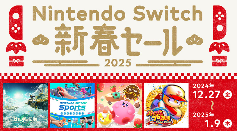 Switch新年促銷再次追加190部遊戲 多款史低 Switch新年促銷再次追加190部遊戲 多款史低