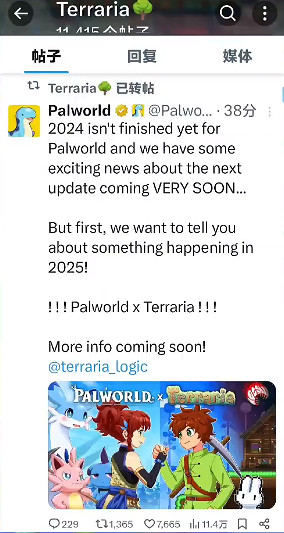 《幻獸帕魯》泰拉瑞亞連動上線時間