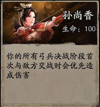 三國志戰略版三國演弈吳弓陣容推薦 三國志戰略版三國演弈吳弓陣容推薦