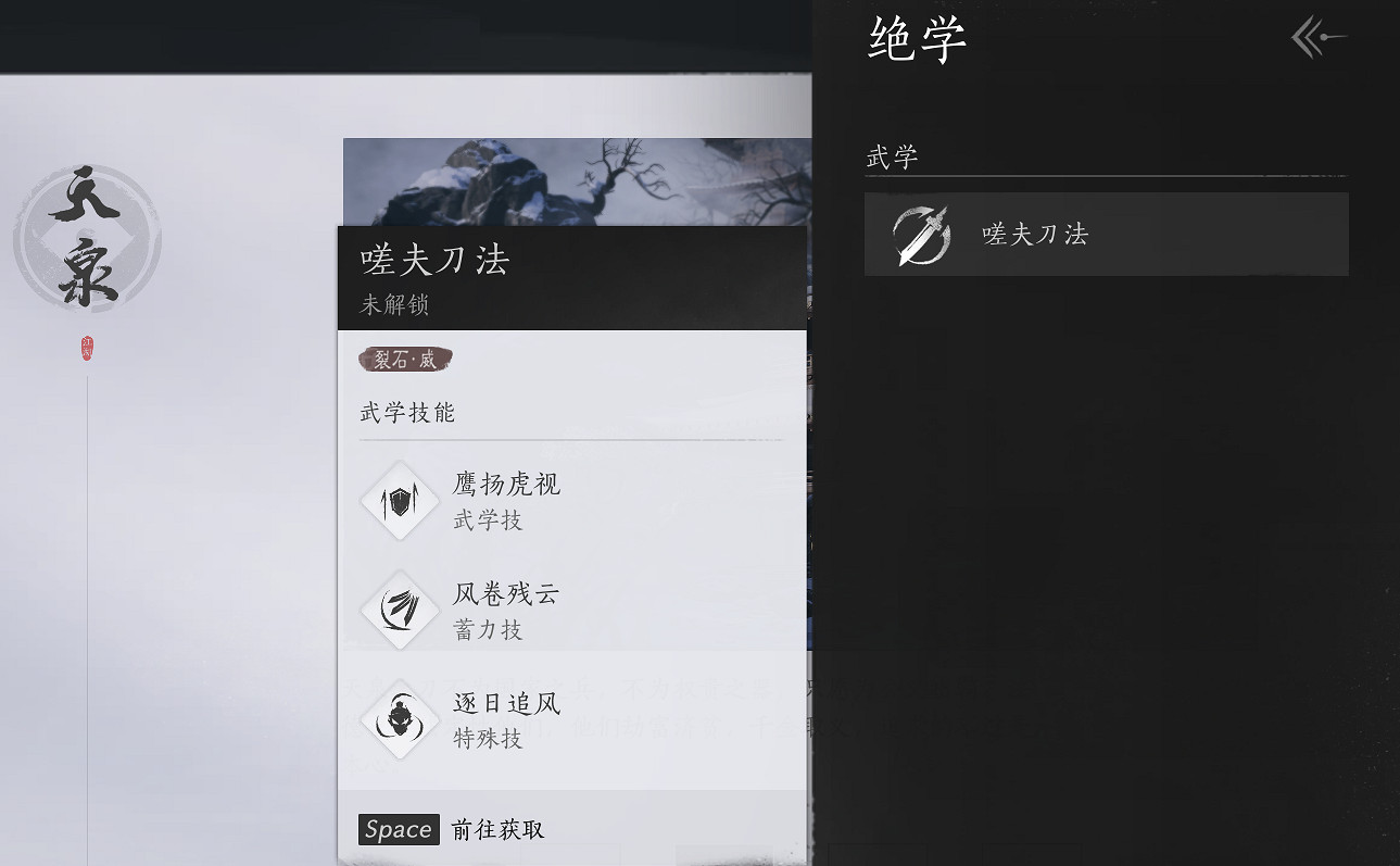 《燕雲十六聲》新手開荒指南
