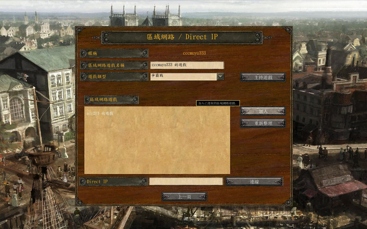 《世紀帝國3:亞洲王朝》遊俠對戰平台連線教學 《世紀帝國3:亞洲王朝》遊俠對戰平台連線教學