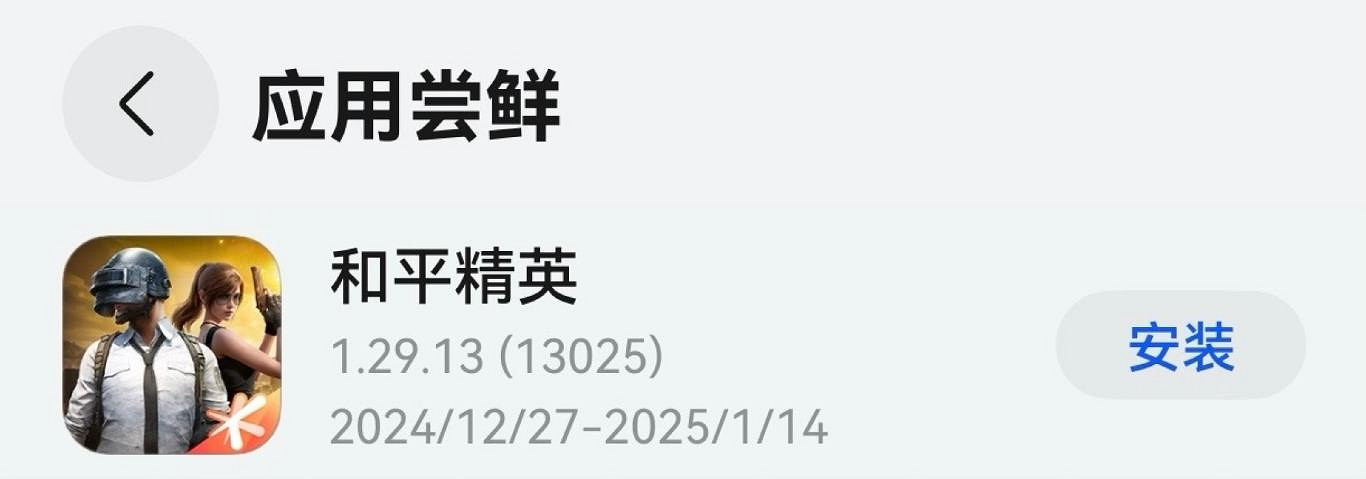 大勢所趨,遊戲巨頭搶灘登陸!騰訊系遊戲密集適配HarmonyOS NEXT 大勢所趨,遊戲巨頭搶灘登陸!騰訊系遊戲密集適配HarmonyOS NEXT