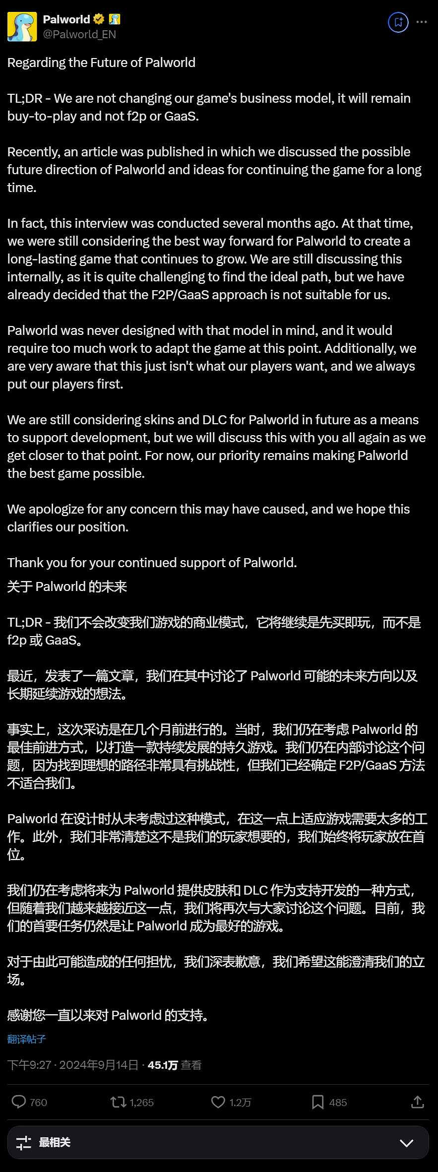 《幻獸帕魯》會不會免費