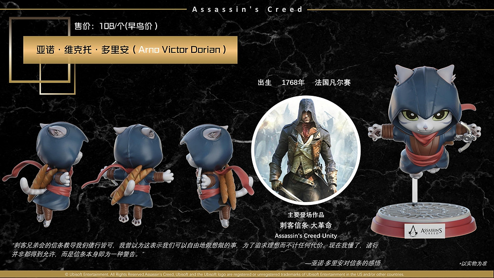 《刺客教條》15周年特別獻禮,限定系列潮玩開啟眾籌! 《刺客教條》15周年特別獻禮,限定系列潮玩開啟眾籌!