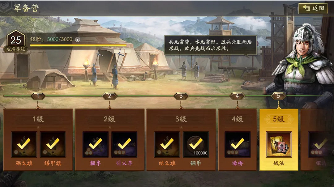 三國志戰略版旗陣怎麽解鎖 三國志戰略版旗陣怎麽解鎖