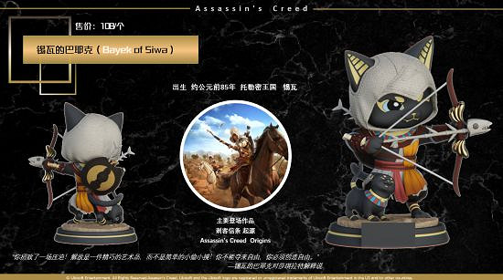 《刺客教條》15周年特別獻禮,限定系列潮玩開啟眾籌! 《刺客教條》15周年特別獻禮,限定系列潮玩開啟眾籌!