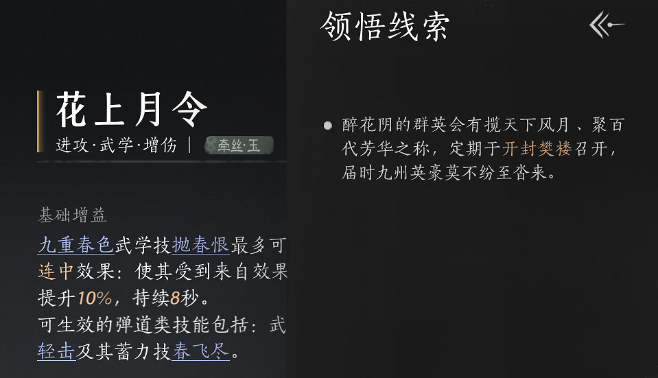 《燕雲十六聲》新手開荒指南 《燕雲十六聲》新手開荒指南