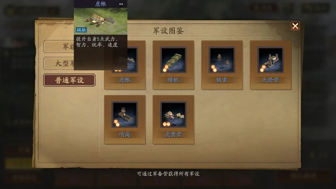 三國志戰略版旗陣怎麽用 三國志戰略版旗陣怎麽用