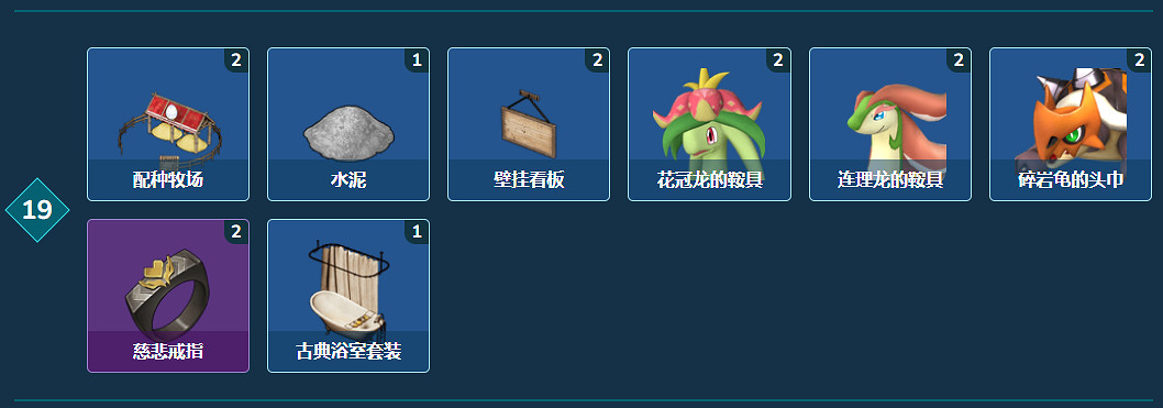 《幻獸帕魯》八雲犬合成公式一覽