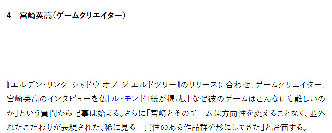 外媒評選年度影響世界日本創作者 宮本茂登頂