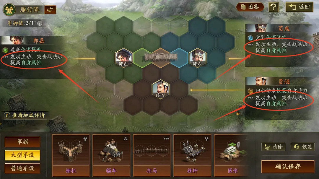 三國志戰略版旗陣怎麽解鎖 三國志戰略版旗陣怎麽解鎖