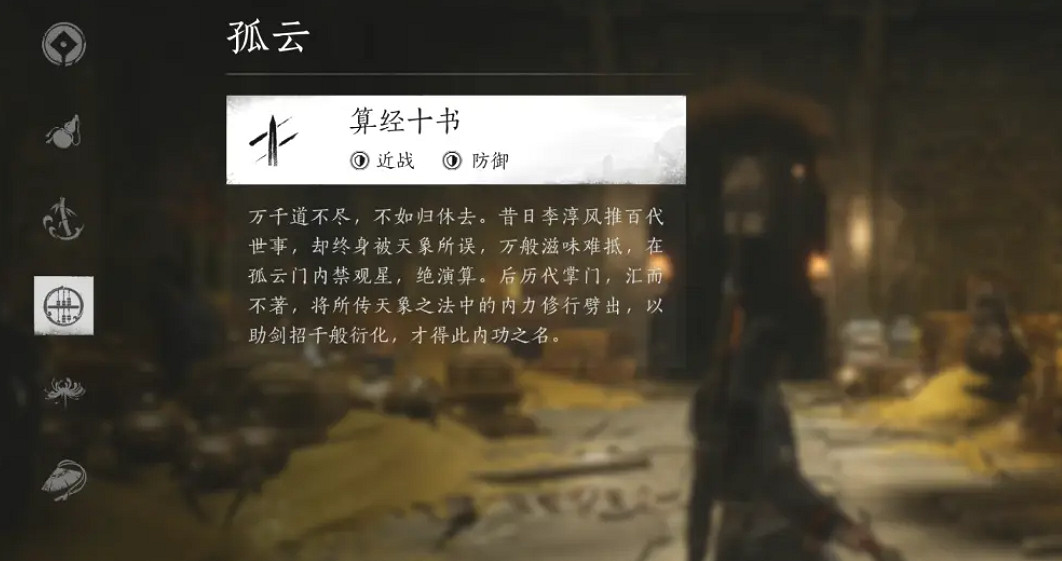 《燕雲十六聲》征人歸獲得方法 《燕雲十六聲》征人歸獲得方法