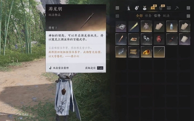 《燕雲十六聲》偷學方法介紹 《燕雲十六聲》偷學方法介紹