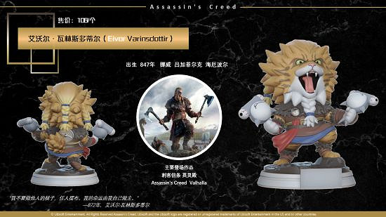 《刺客教條》15周年特別獻禮,限定系列潮玩開啟眾籌! 《刺客教條》15周年特別獻禮,限定系列潮玩開啟眾籌!