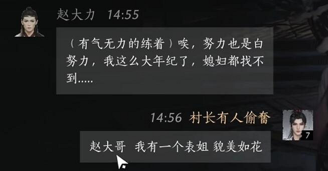 《燕雲十六聲》趙大力對話攻略 《燕雲十六聲》趙大力對話攻略