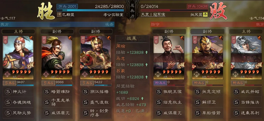 三國志戰略版玄襄陣旗陣陣容推薦