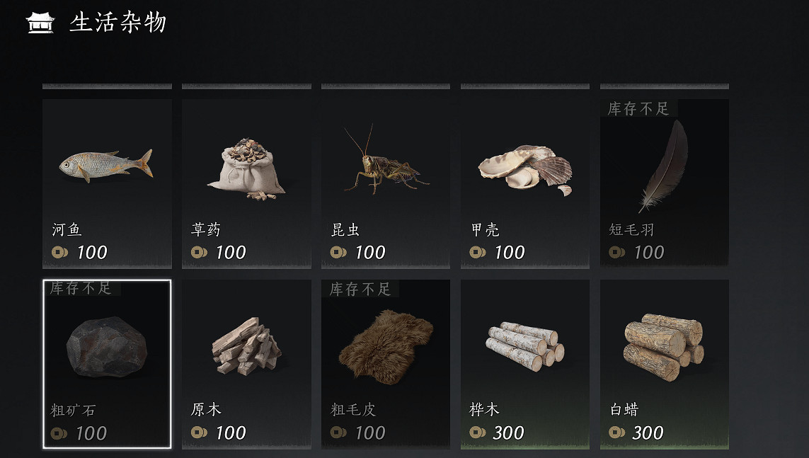 《燕雲十六聲》新手開荒指南