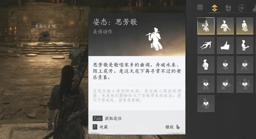 《燕雲十六聲》征人歸獲得方法 《燕雲十六聲》征人歸獲得方法