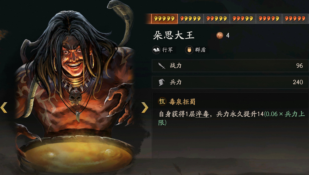 三國志戰略版三國演弈群盾體系陣容推薦 三國志戰略版三國演弈群盾體系陣容推薦