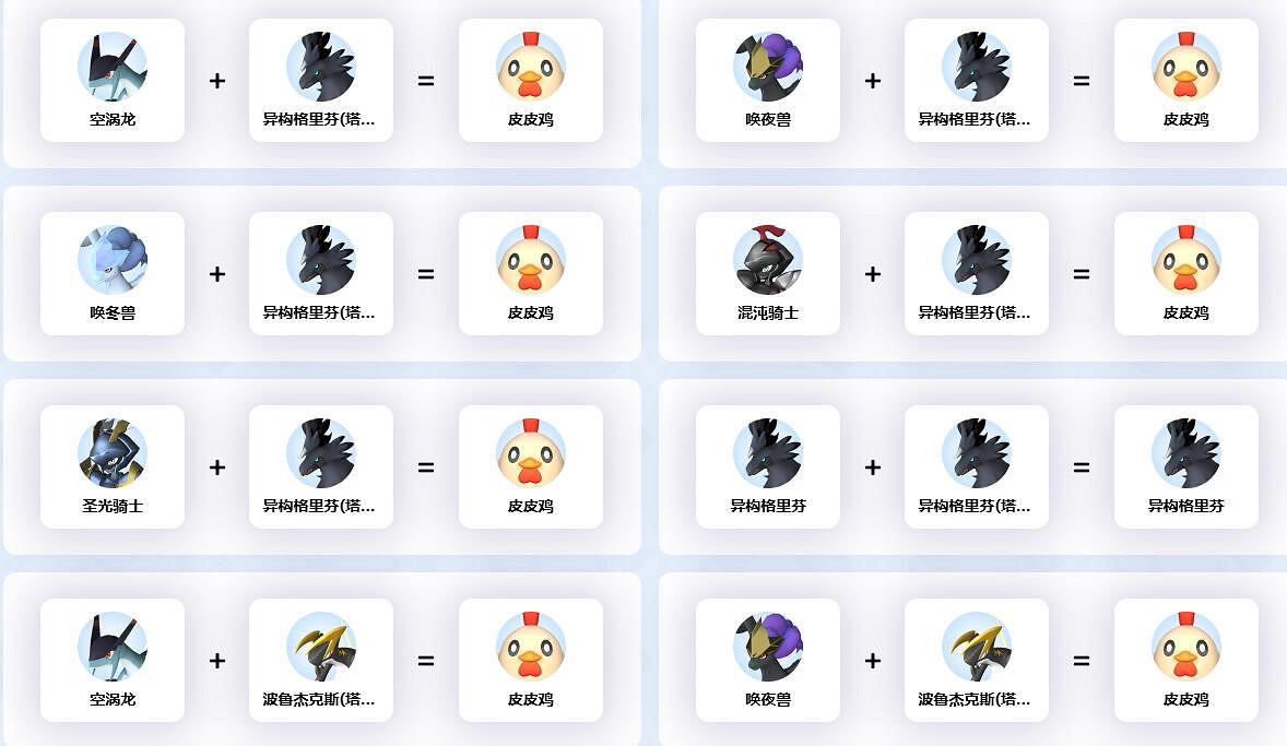 《幻獸帕魯》帕魯配種查詢器入口地址介紹