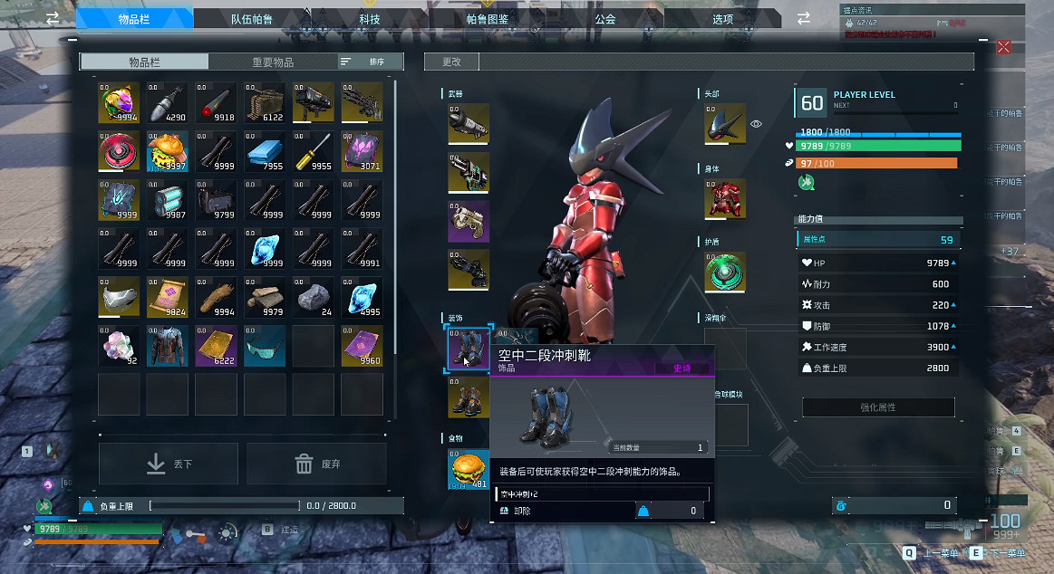 《幻獸帕魯》天墜之地空中無限跳教學