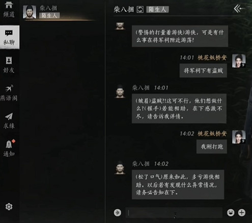 《燕雲十六聲》柴八捆對話答案 《燕雲十六聲》柴八捆對話答案