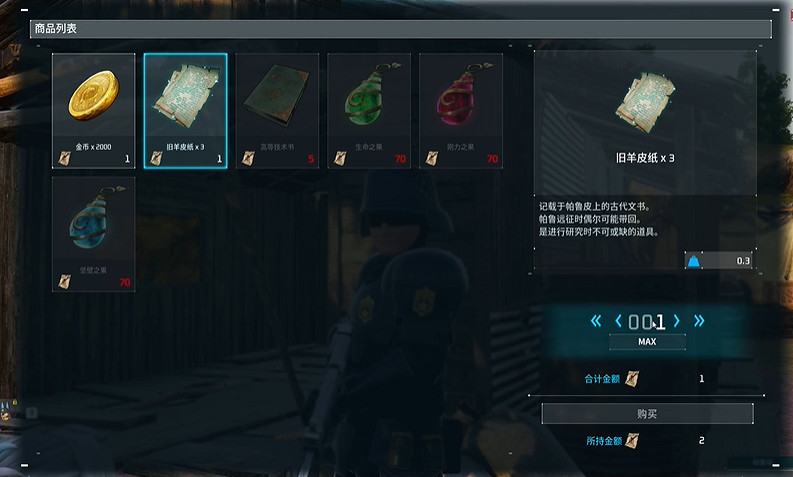 《幻獸帕魯》舊羊皮紙獲得方法介紹