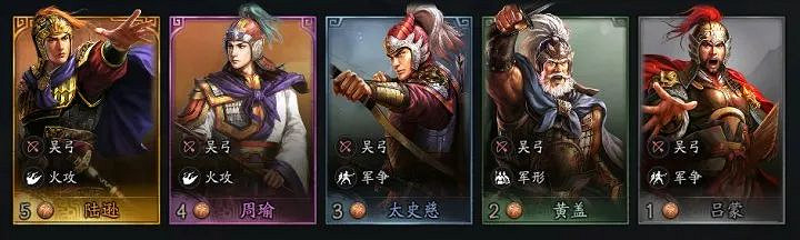 三國志戰略版三國演弈吳弓陣容推薦 三國志戰略版三國演弈吳弓陣容推薦