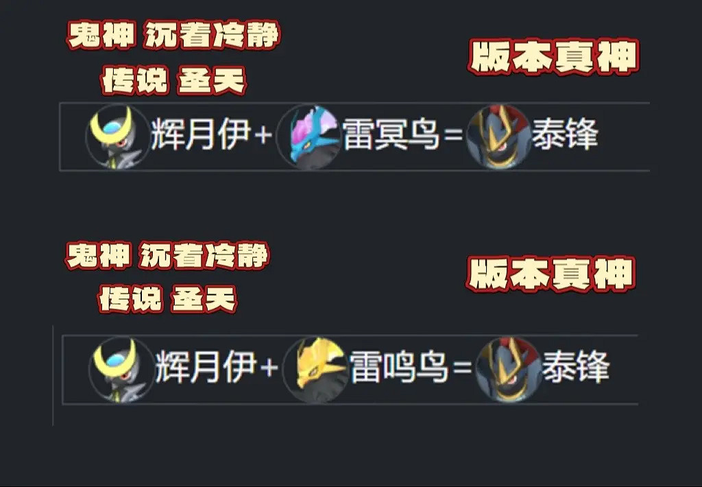 《幻獸帕魯》最強帕魯新版本詞條配種公式介紹