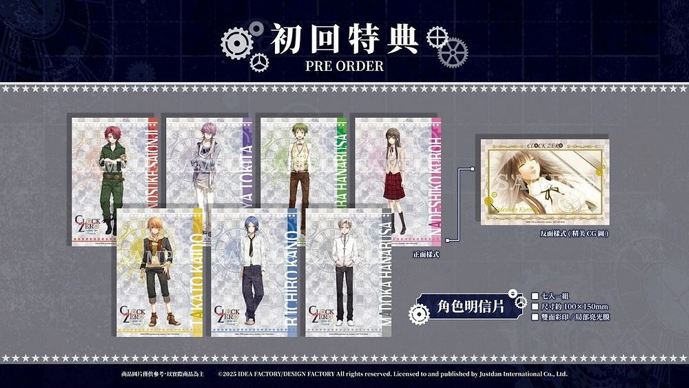 《CLOCK ZERO 終焉之一秒》中文版定檔2025年春季