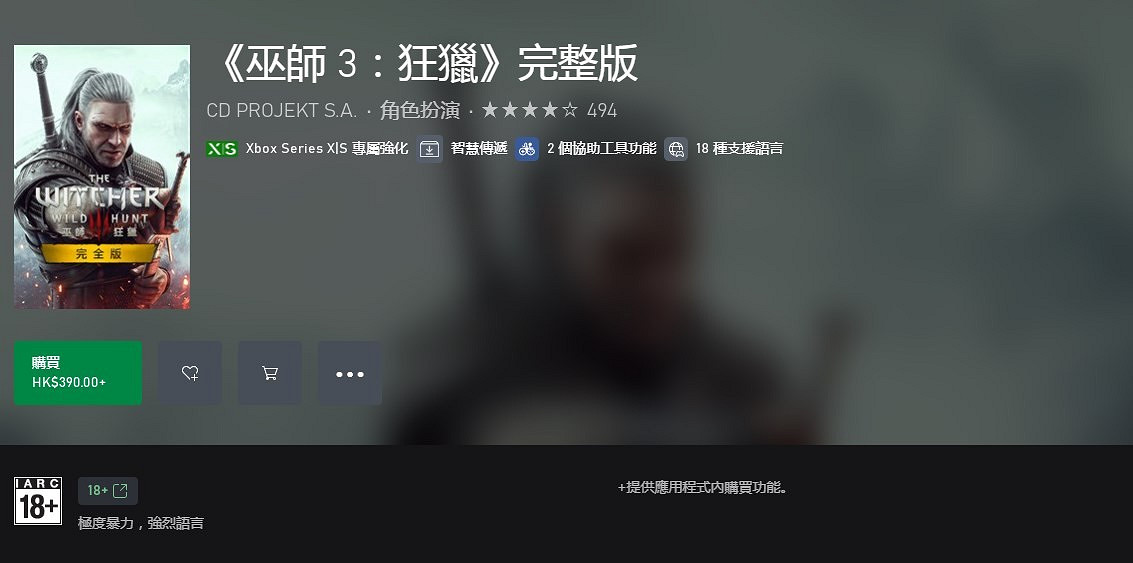 《巫師3:狂獵》遊戲官網地址介紹 《巫師3:狂獵》遊戲官網地址介紹