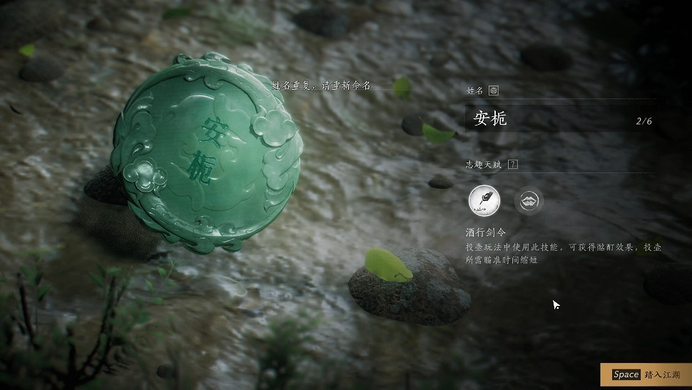 《燕雲十六聲》新手開荒指南