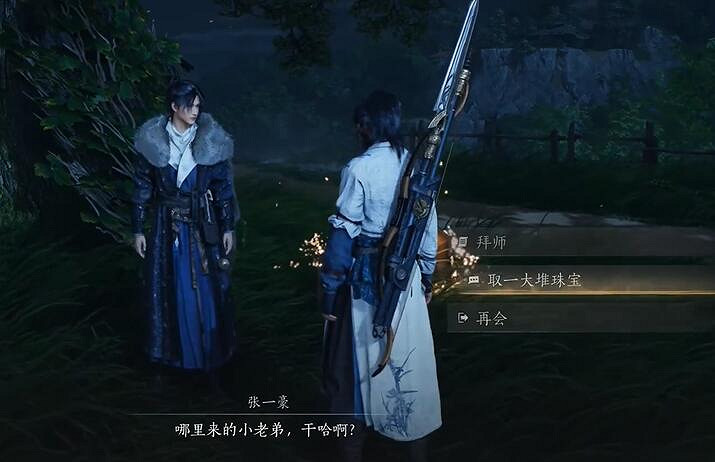 《燕雲十六聲》抗造大法獲得方法 《燕雲十六聲》抗造大法獲得方法