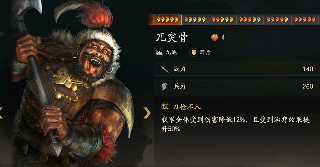 三國志戰略版三國演弈群盾體系陣容推薦 三國志戰略版三國演弈群盾體系陣容推薦