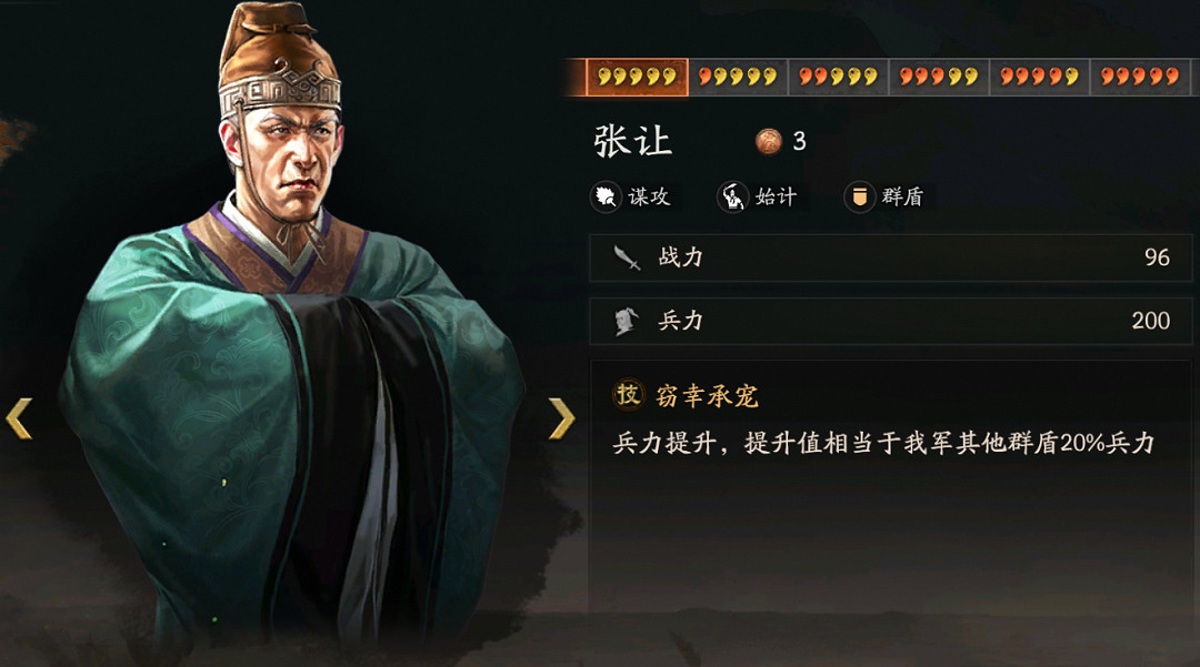 三國志戰略版三國演弈群盾體系陣容推薦 三國志戰略版三國演弈群盾體系陣容推薦