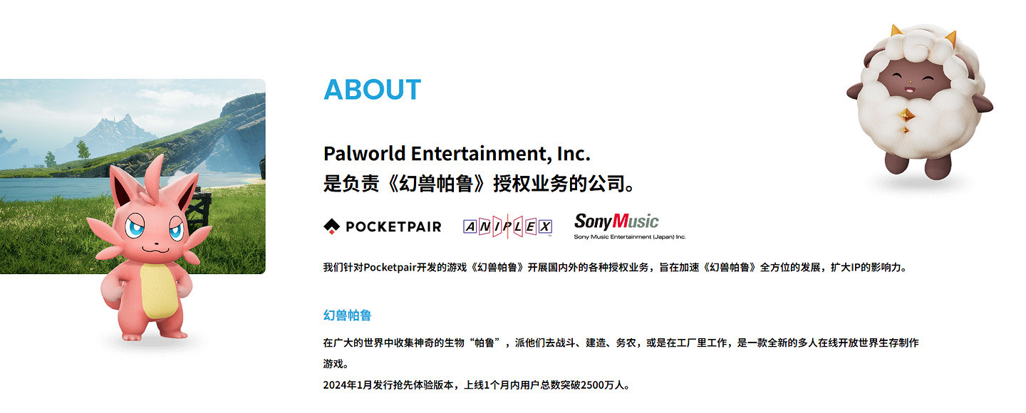 《幻獸帕魯》會不會上PS5