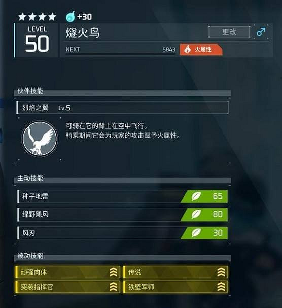 《幻獸帕魯》八雲犬被動技能生效詞條介紹 《幻獸帕魯》八雲犬被動技能生效詞條介紹