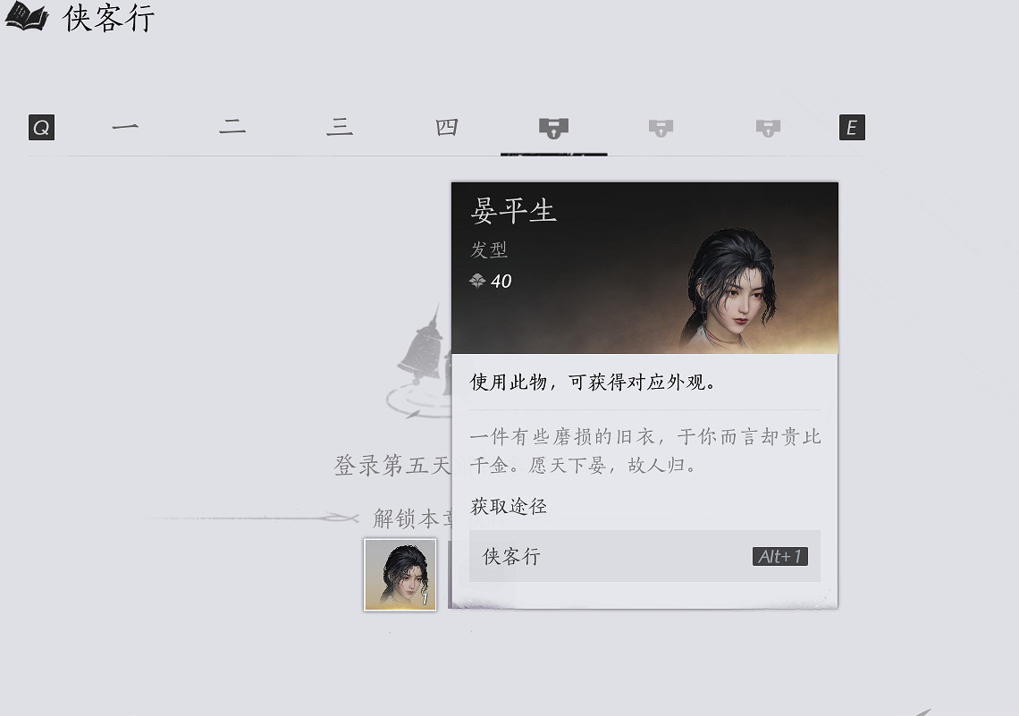 《燕雲十六聲》新手開荒指南