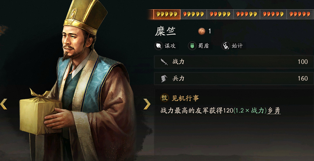 三國志戰略版三國演弈蜀盾體系陣容推薦 三國志戰略版三國演弈蜀盾體系陣容推薦