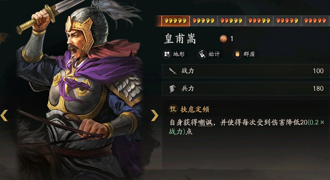 三國志戰略版三國演弈群盾體系陣容推薦 三國志戰略版三國演弈群盾體系陣容推薦