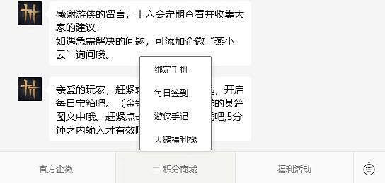 《燕雲十六聲》手記每日答案匯總