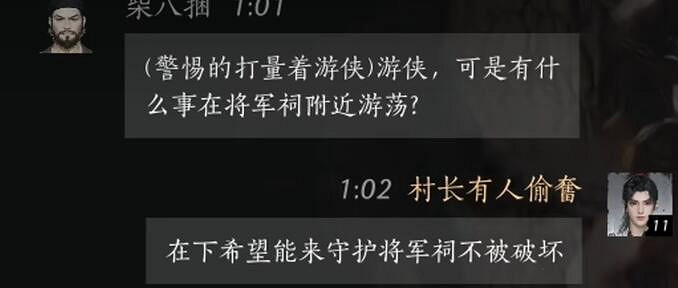 《燕雲十六聲》柴八捆對話攻略 《燕雲十六聲》柴八捆對話攻略